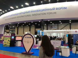Конгрессно-выставочное мероприятие в Санкт-Петербурге с 13-15 ноября 2019